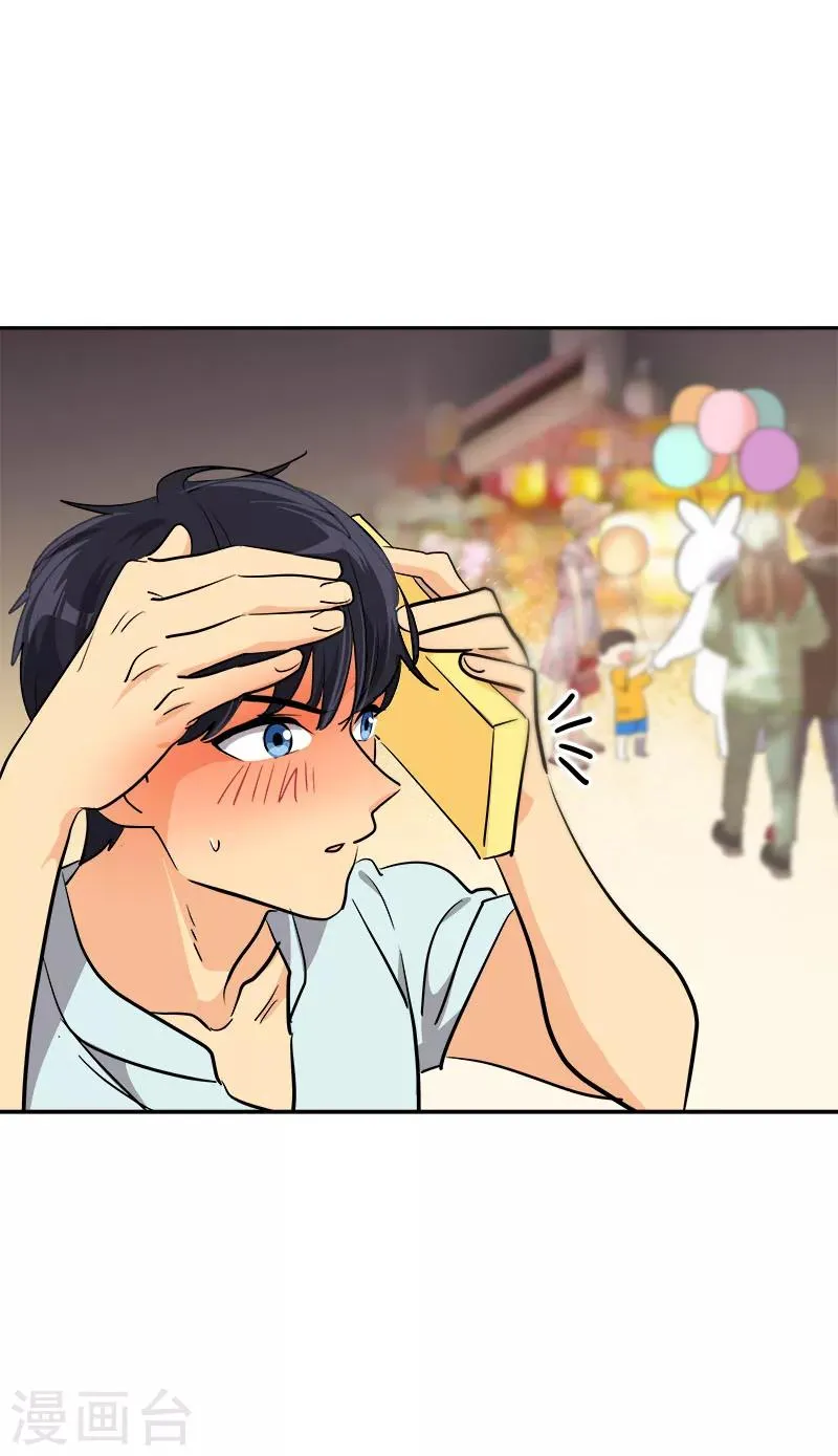 第238话 你究竟在哪里 第23页
