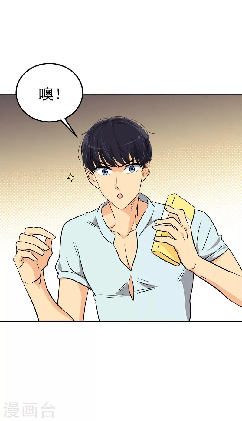 第238话 你究竟在哪里 第24页