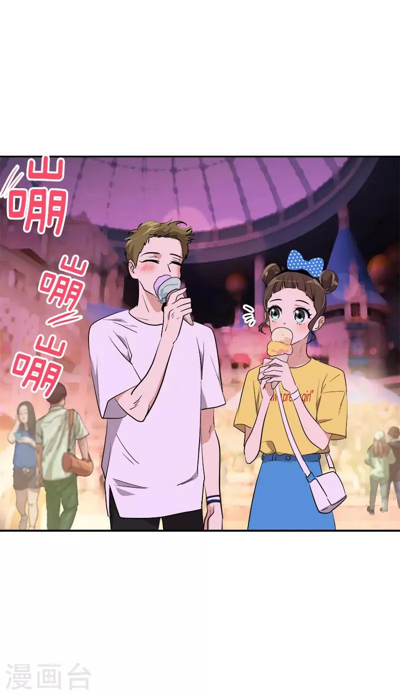 第239话 萌萌的兔子 第4页