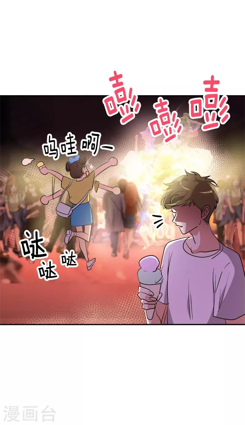 第239话 萌萌的兔子 第5页