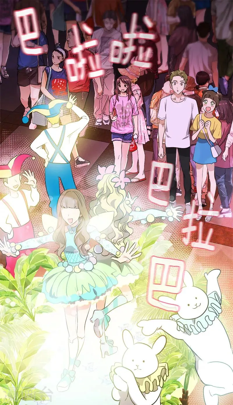 第239话 萌萌的兔子 第6页