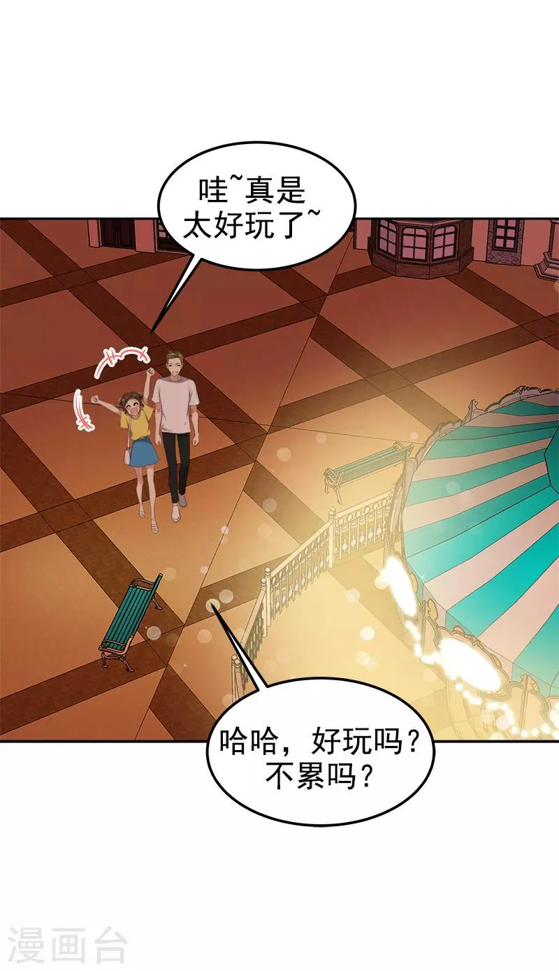 第239话 萌萌的兔子 第8页