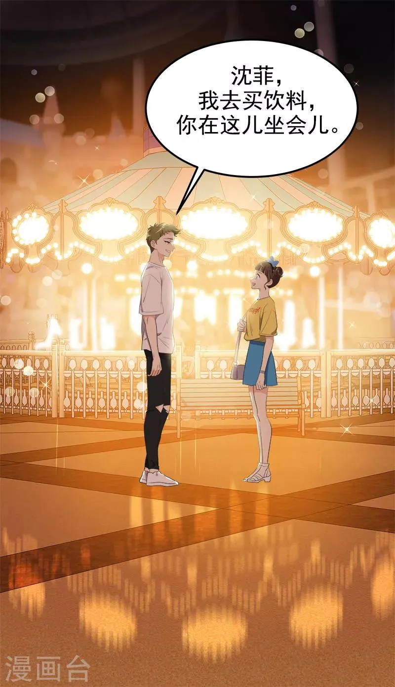 第239话 萌萌的兔子 第9页