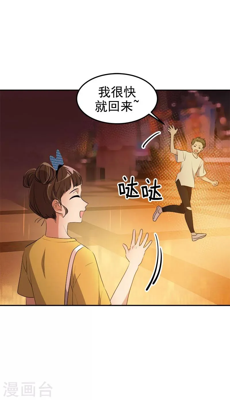 第239话 萌萌的兔子 第10页