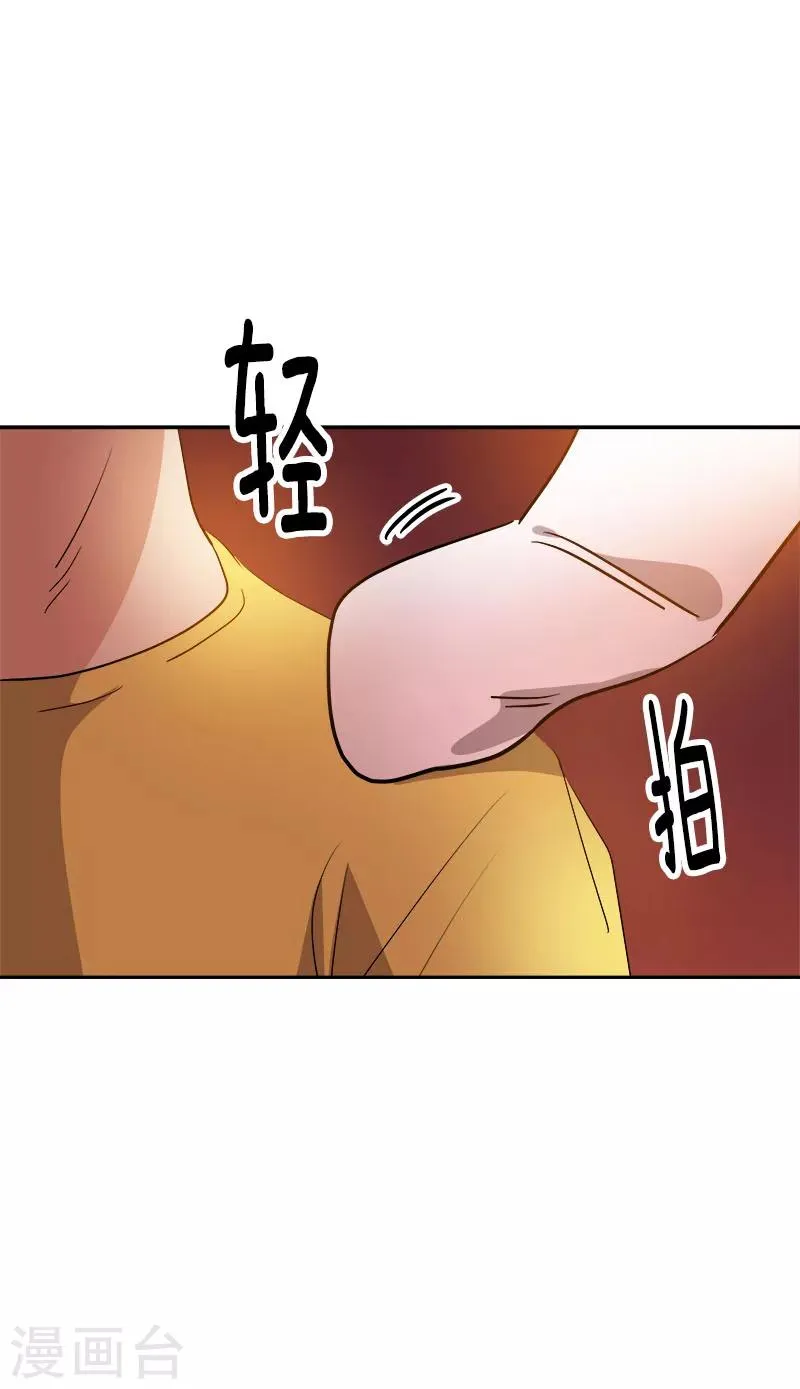 第239话 萌萌的兔子 第12页