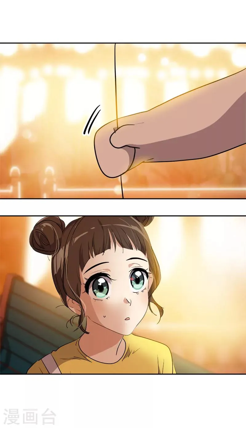 第239话 萌萌的兔子 第17页