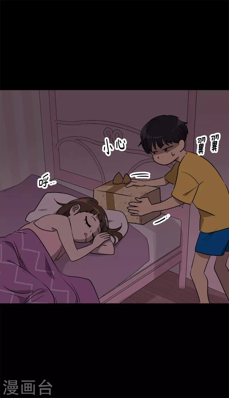 第239话 萌萌的兔子 第23页
