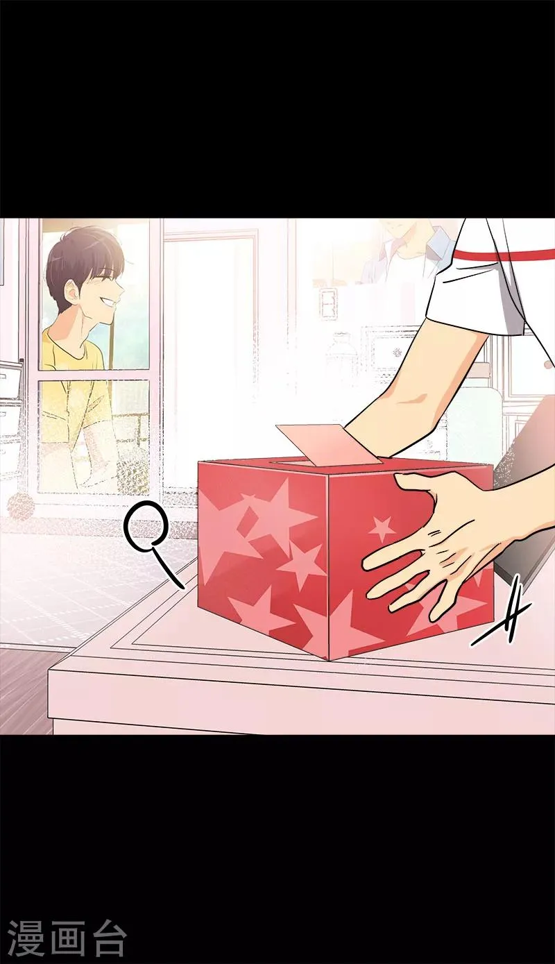 第239话 萌萌的兔子 第27页