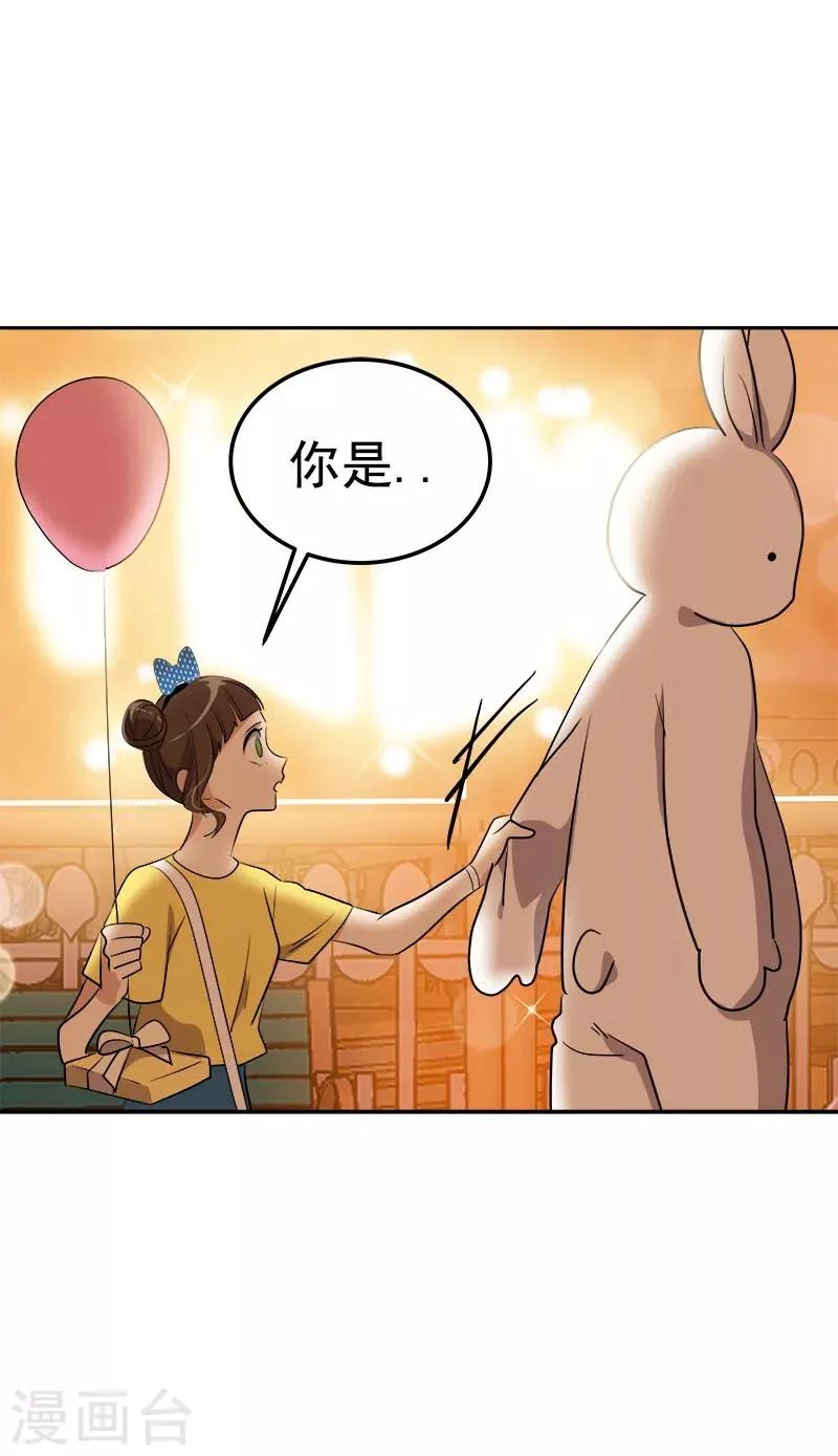 第240话 我们去美国吧 第3页