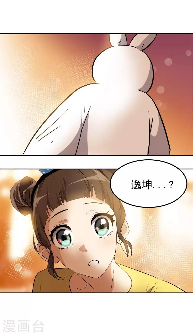 第240话 我们去美国吧 第4页