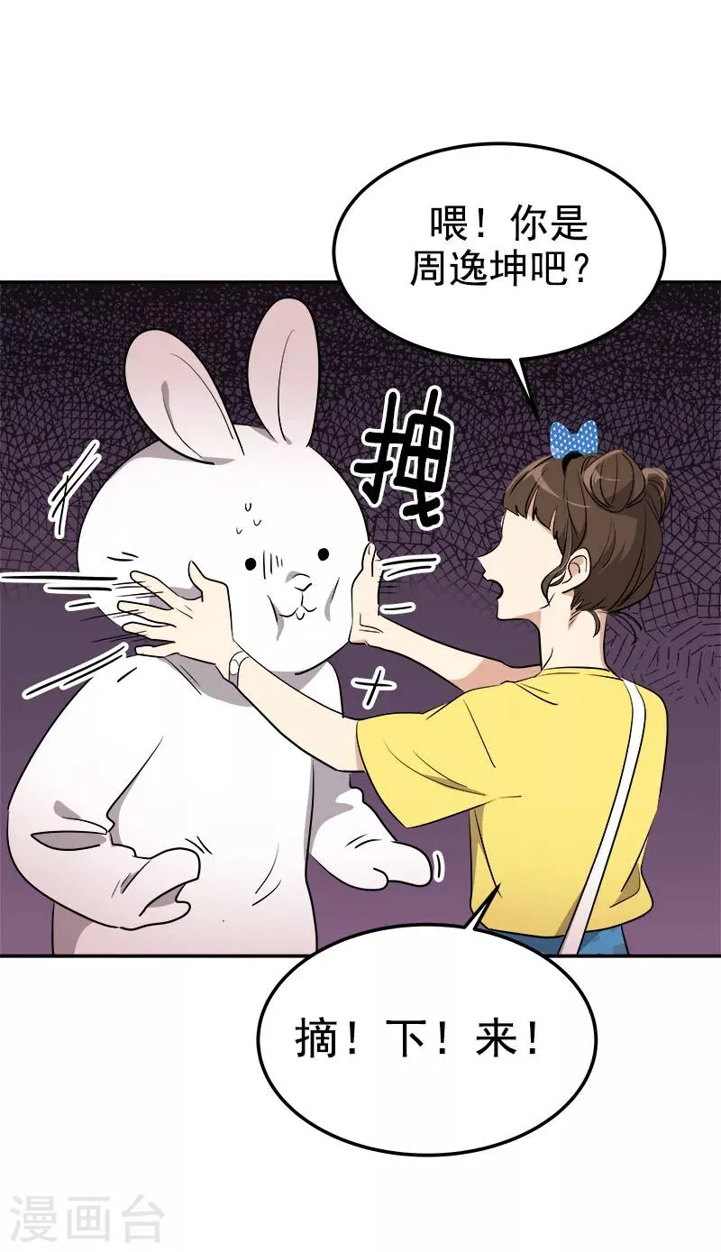 第240话 我们去美国吧 第5页