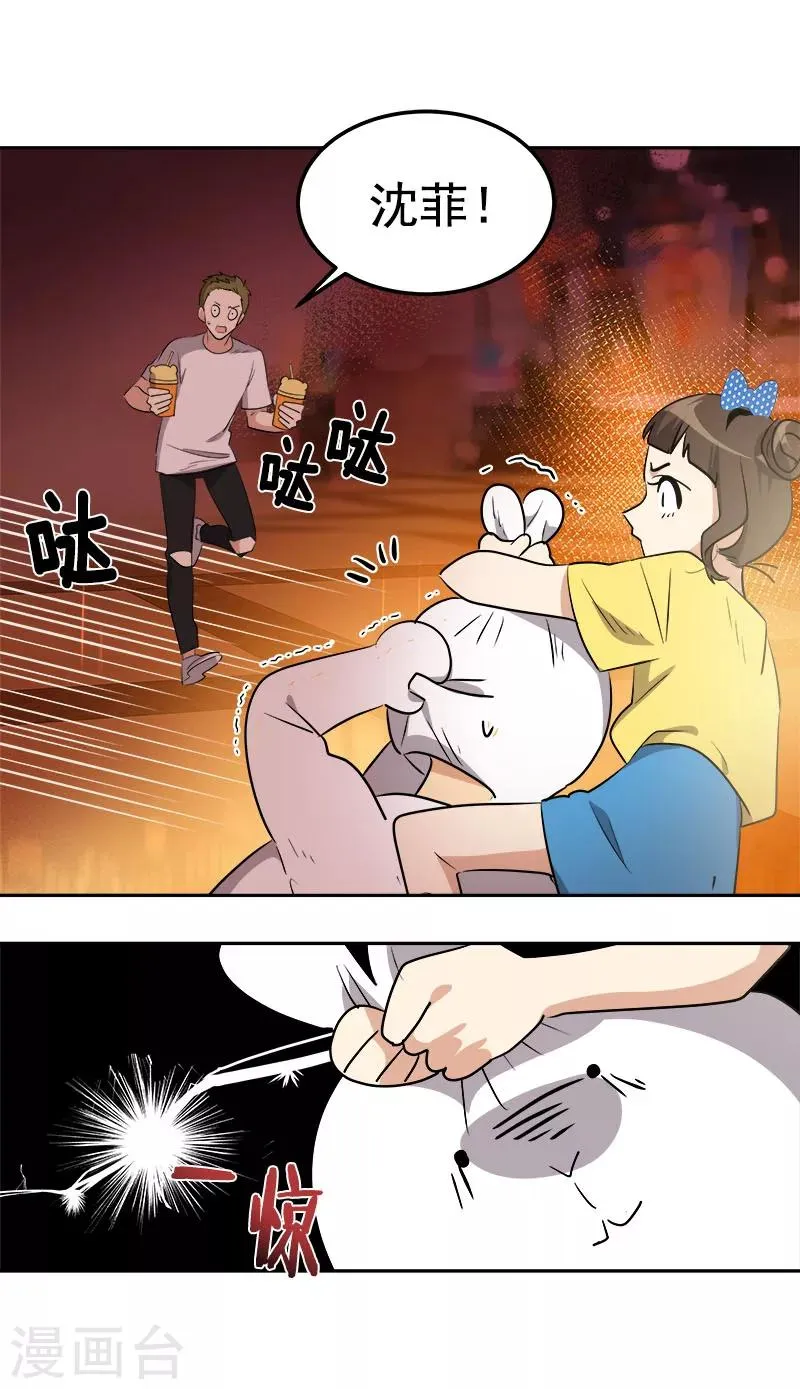 第240话 我们去美国吧 第7页