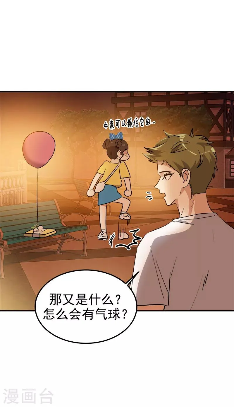 第240话 我们去美国吧 第10页