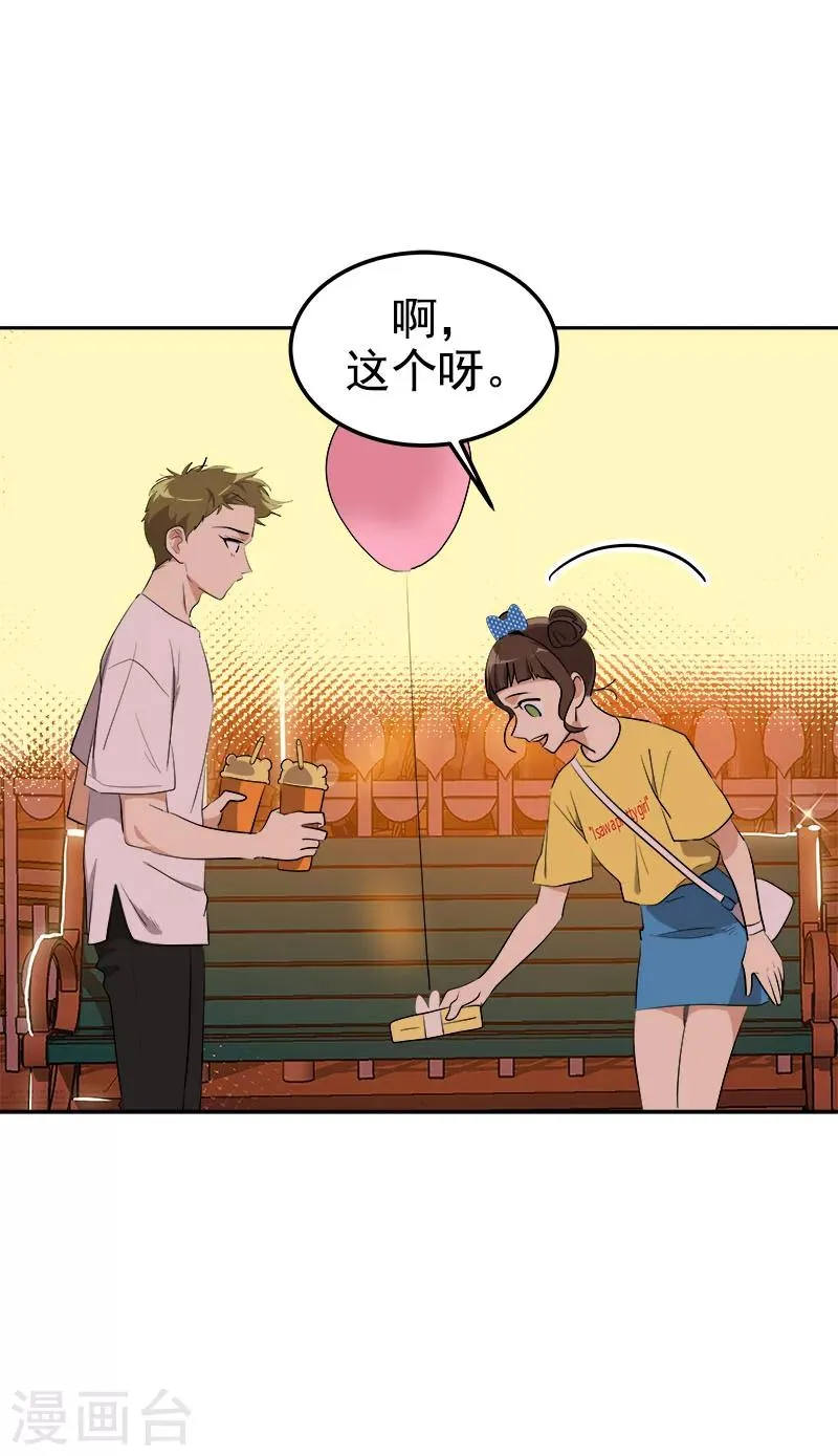 第240话 我们去美国吧 第11页