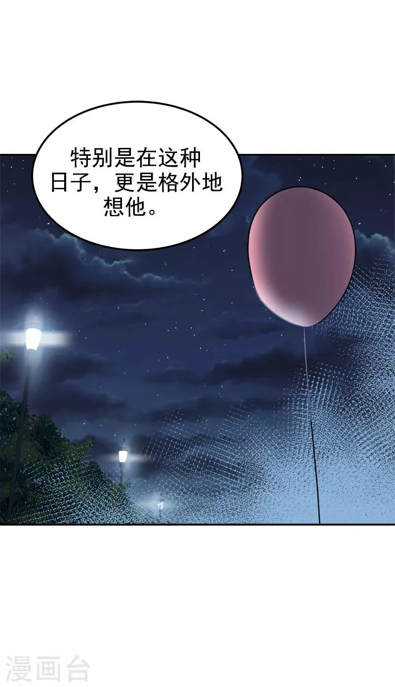第240话 我们去美国吧 第22页