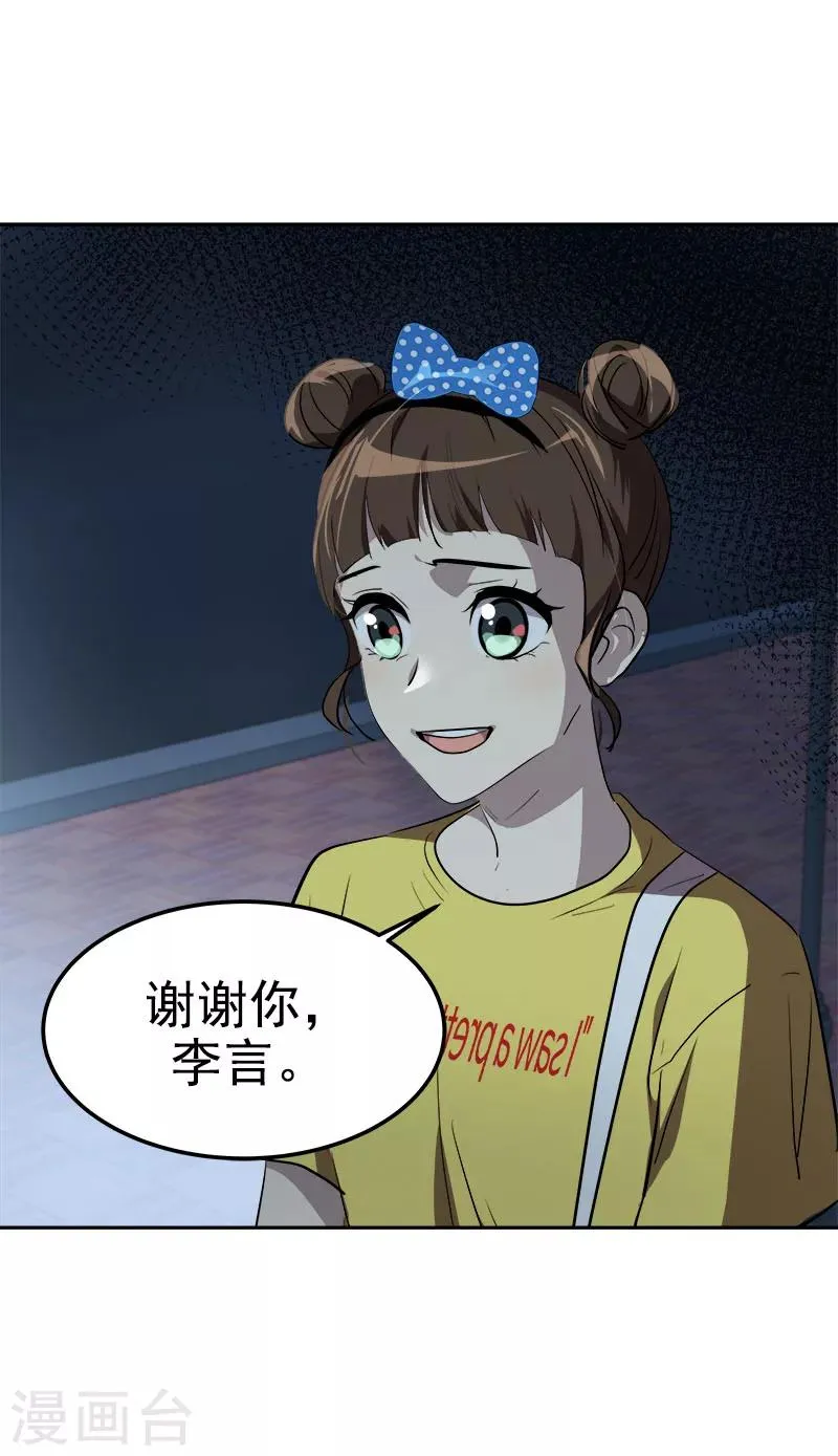 第240话 我们去美国吧 第23页