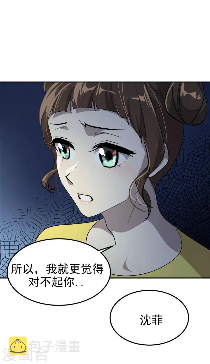 第240话 我们去美国吧 第25页