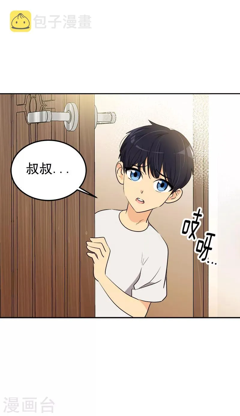第241话 儿时的承诺 第4页
