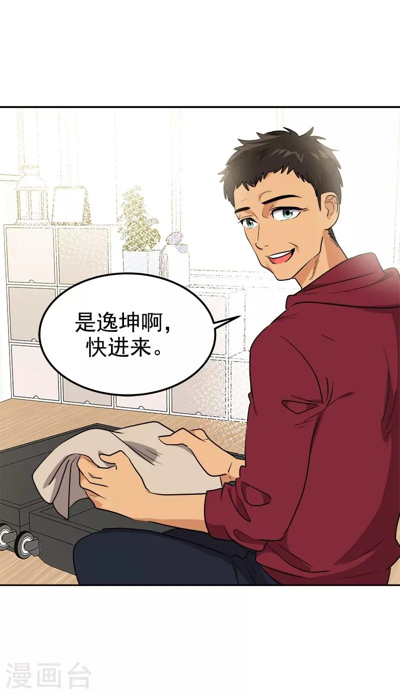第241话 儿时的承诺 第5页