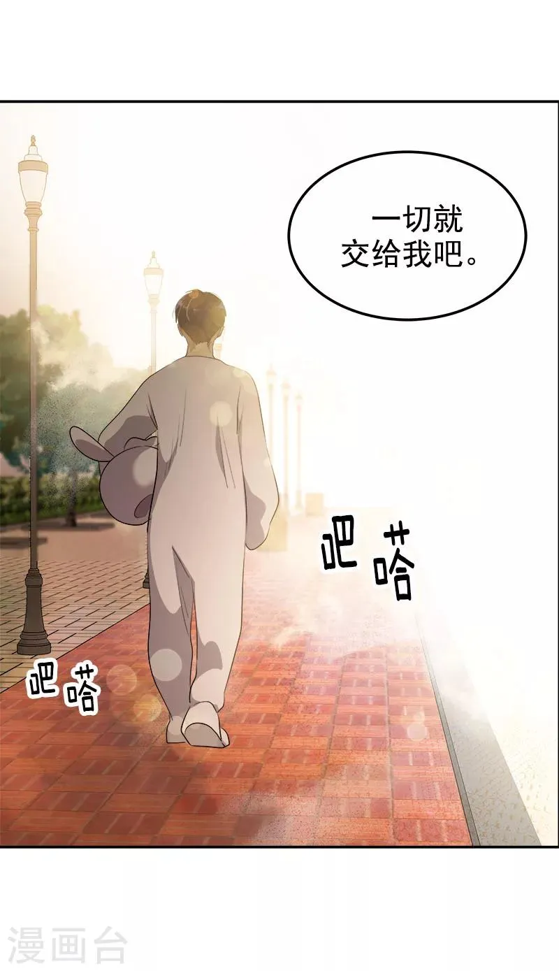 第241话 儿时的承诺 第16页