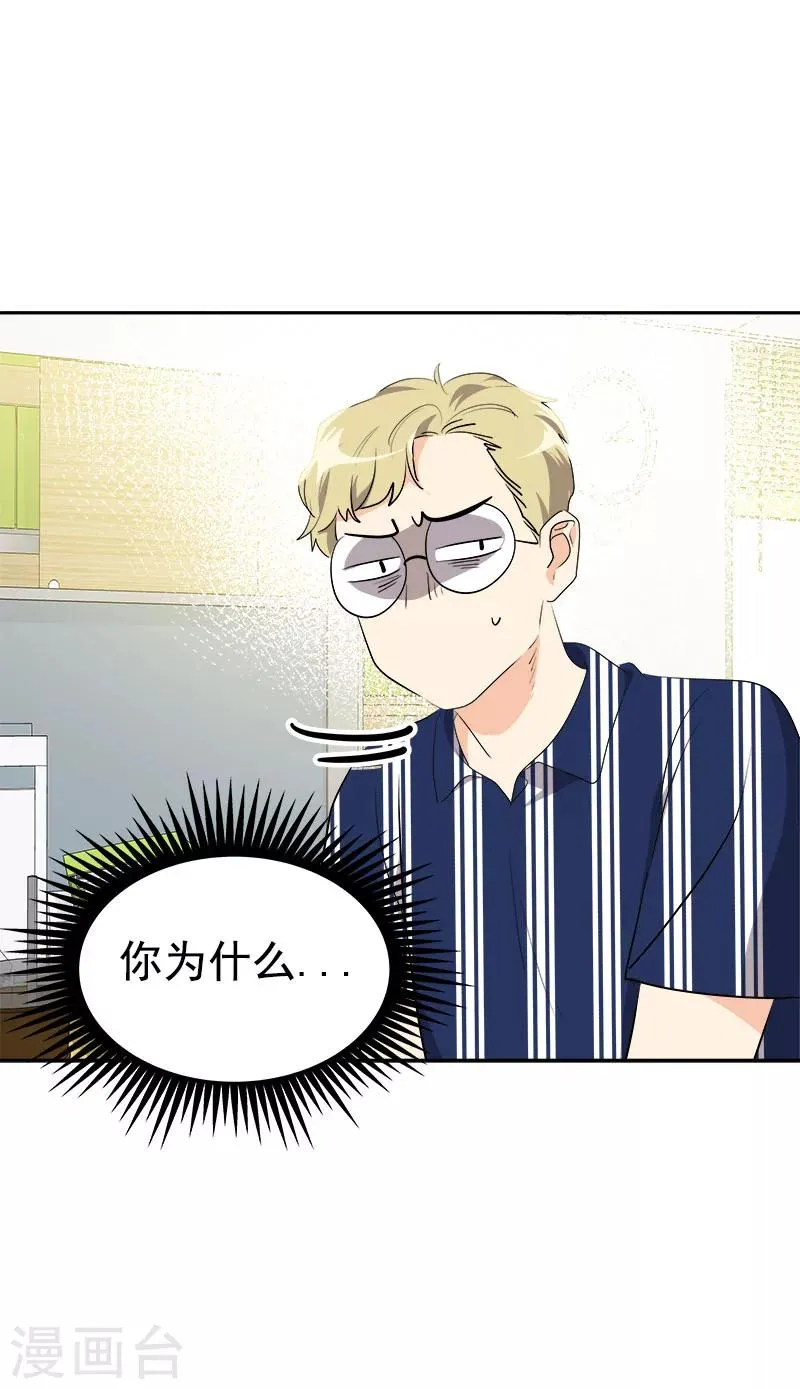第241话 儿时的承诺 第19页