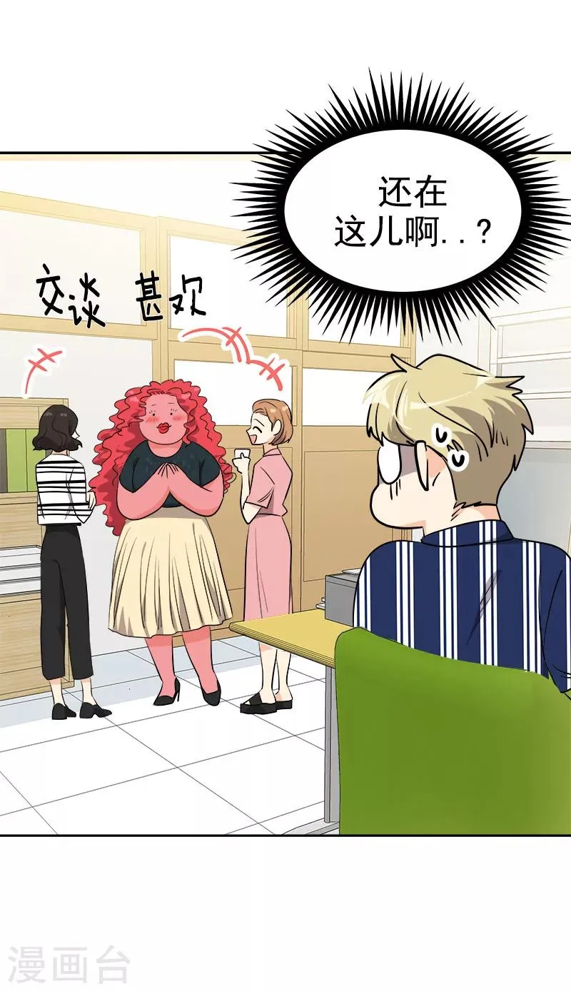 第241话 儿时的承诺 第20页