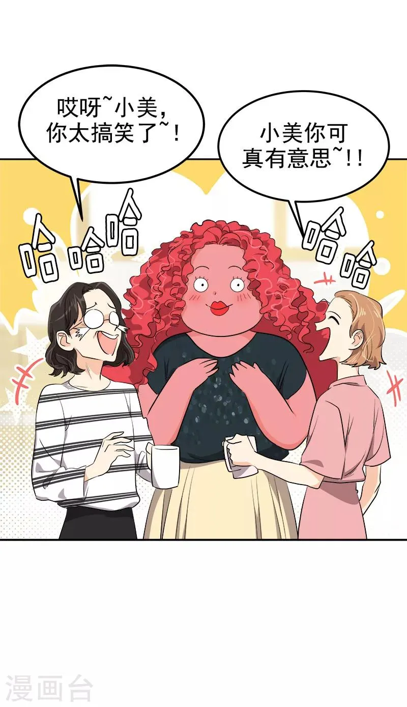 第241话 儿时的承诺 第21页