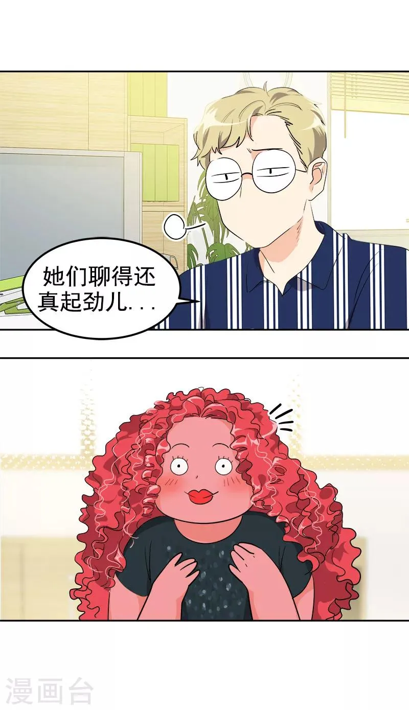 第241话 儿时的承诺 第22页