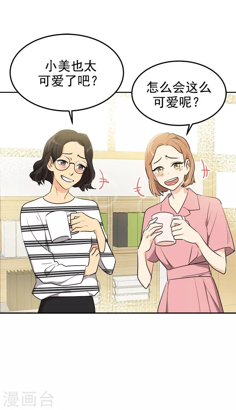 第241话 儿时的承诺 第25页