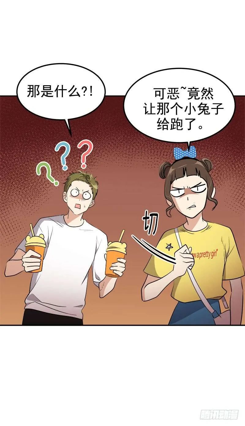 第240集 我们去美国吧 第9页