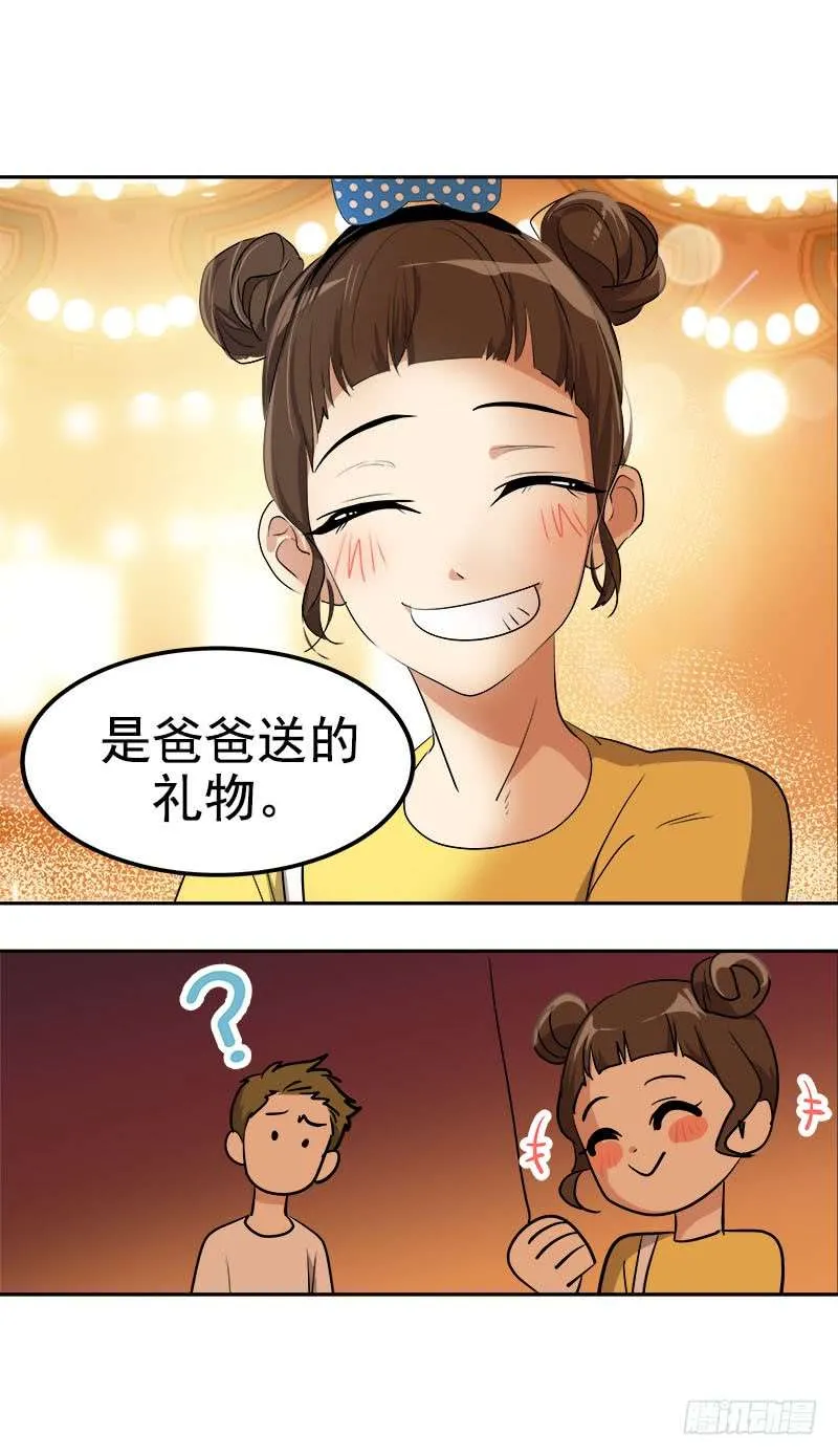第240集 我们去美国吧 第12页