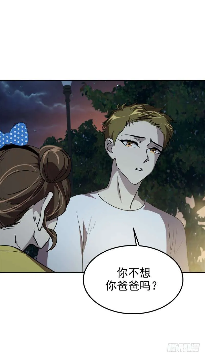 第240集 我们去美国吧 第20页