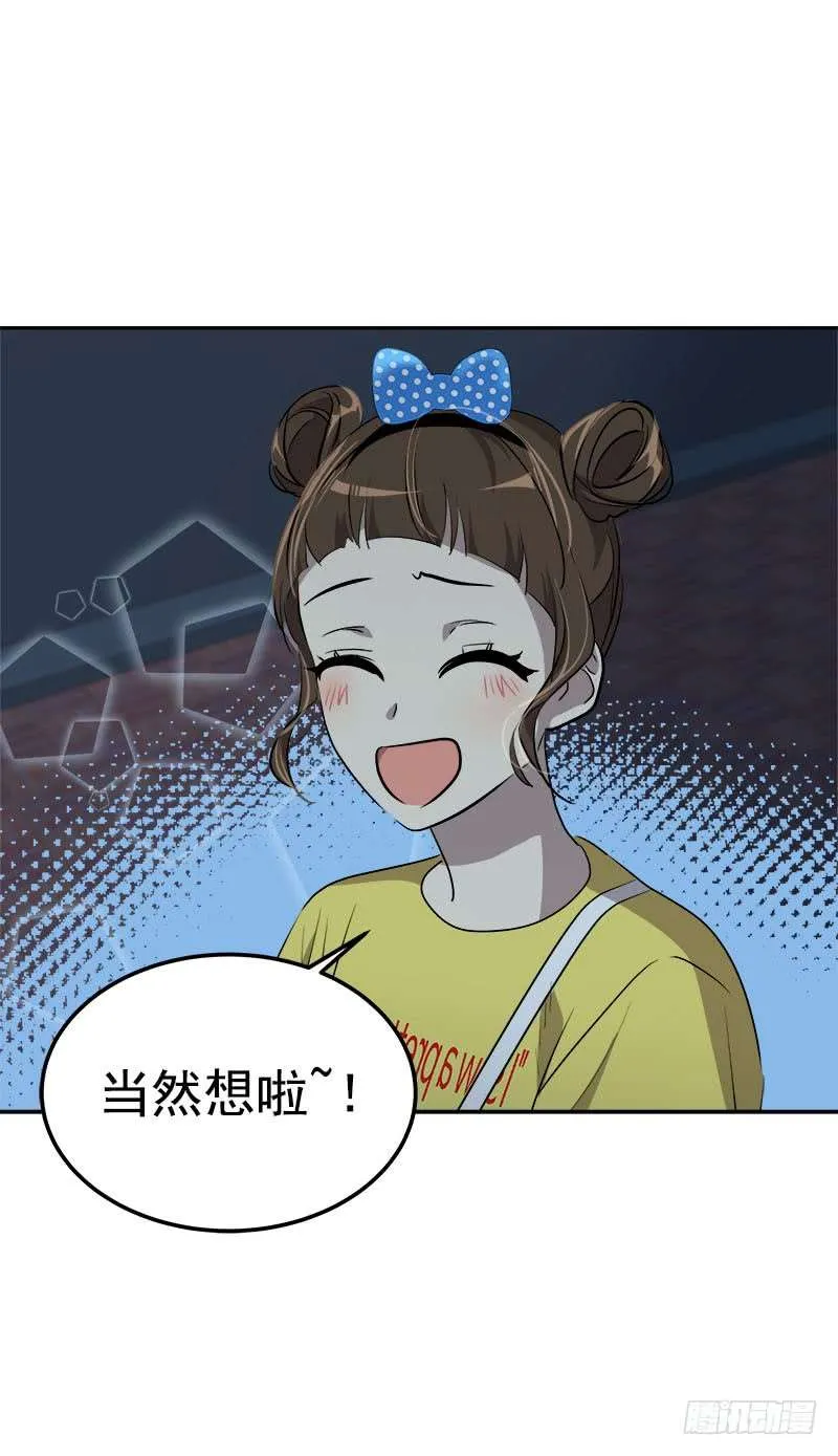 第240集 我们去美国吧 第21页