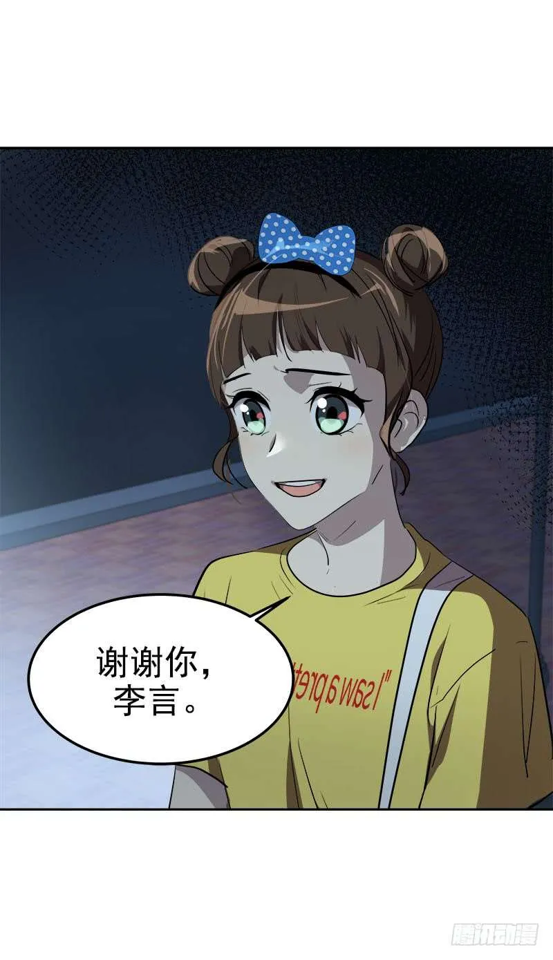 第240集 我们去美国吧 第23页