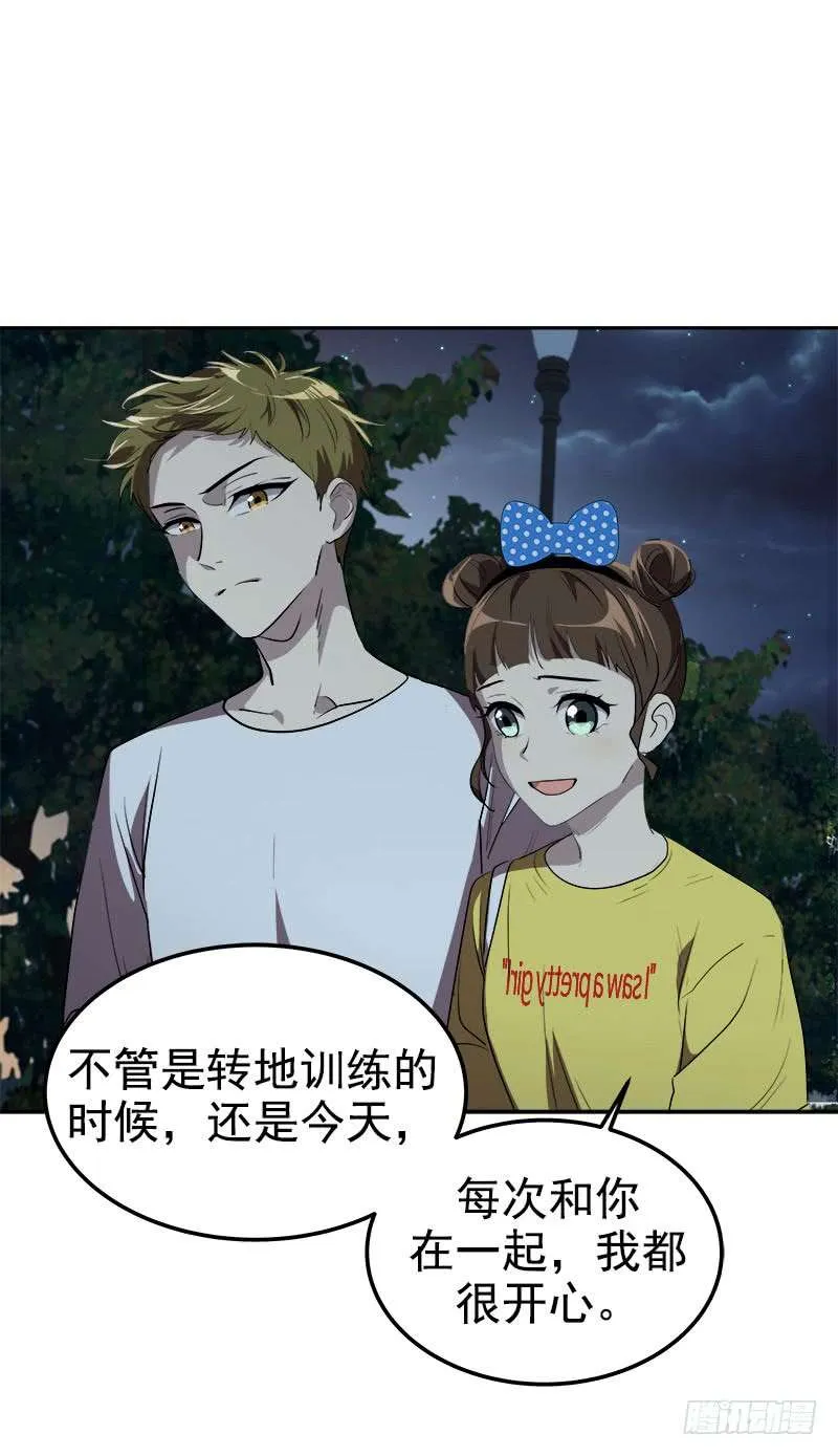 第240集 我们去美国吧 第24页