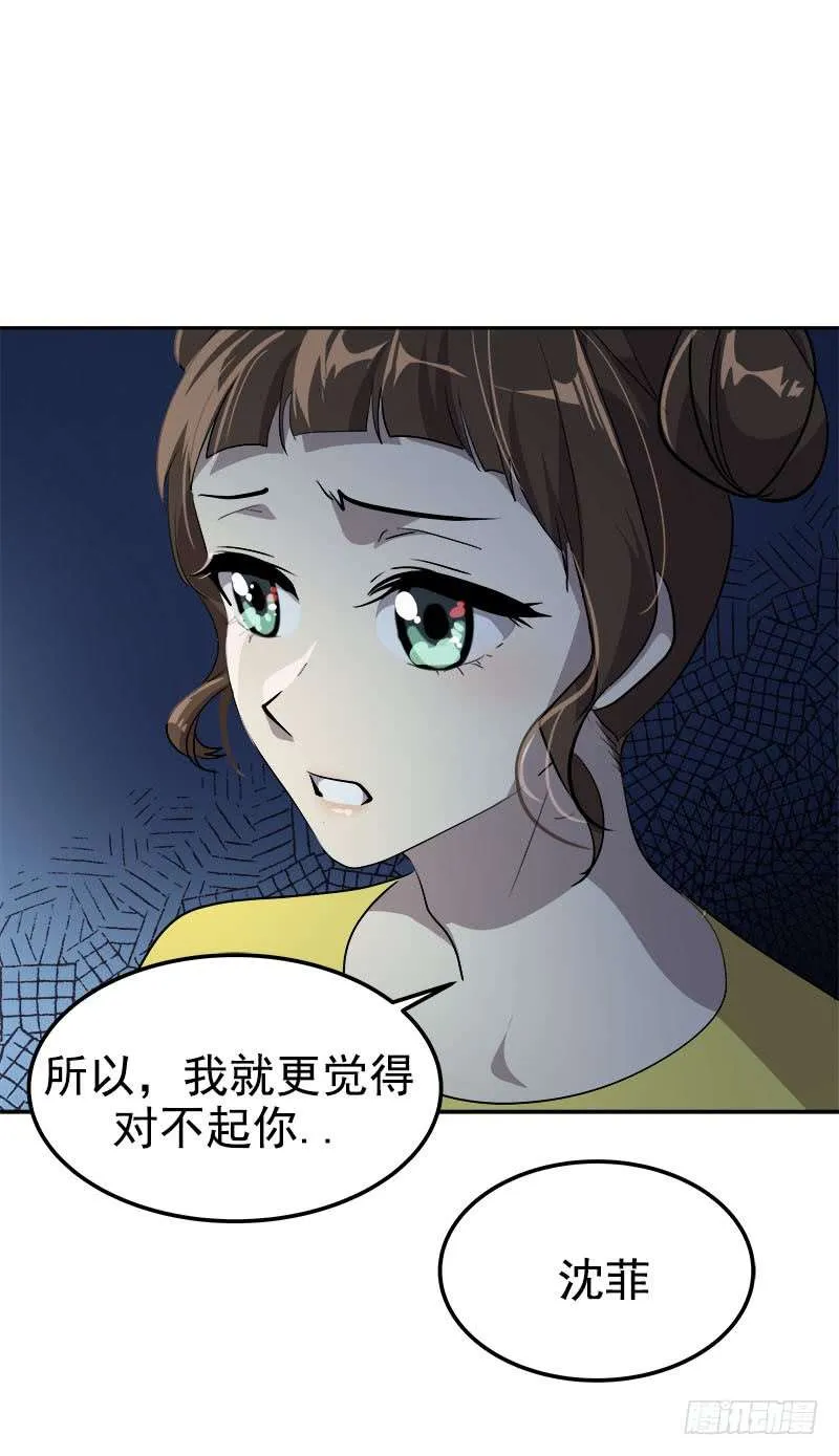 第240集 我们去美国吧 第25页