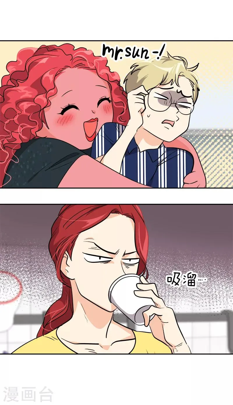 第242话 嫉妒 第5页