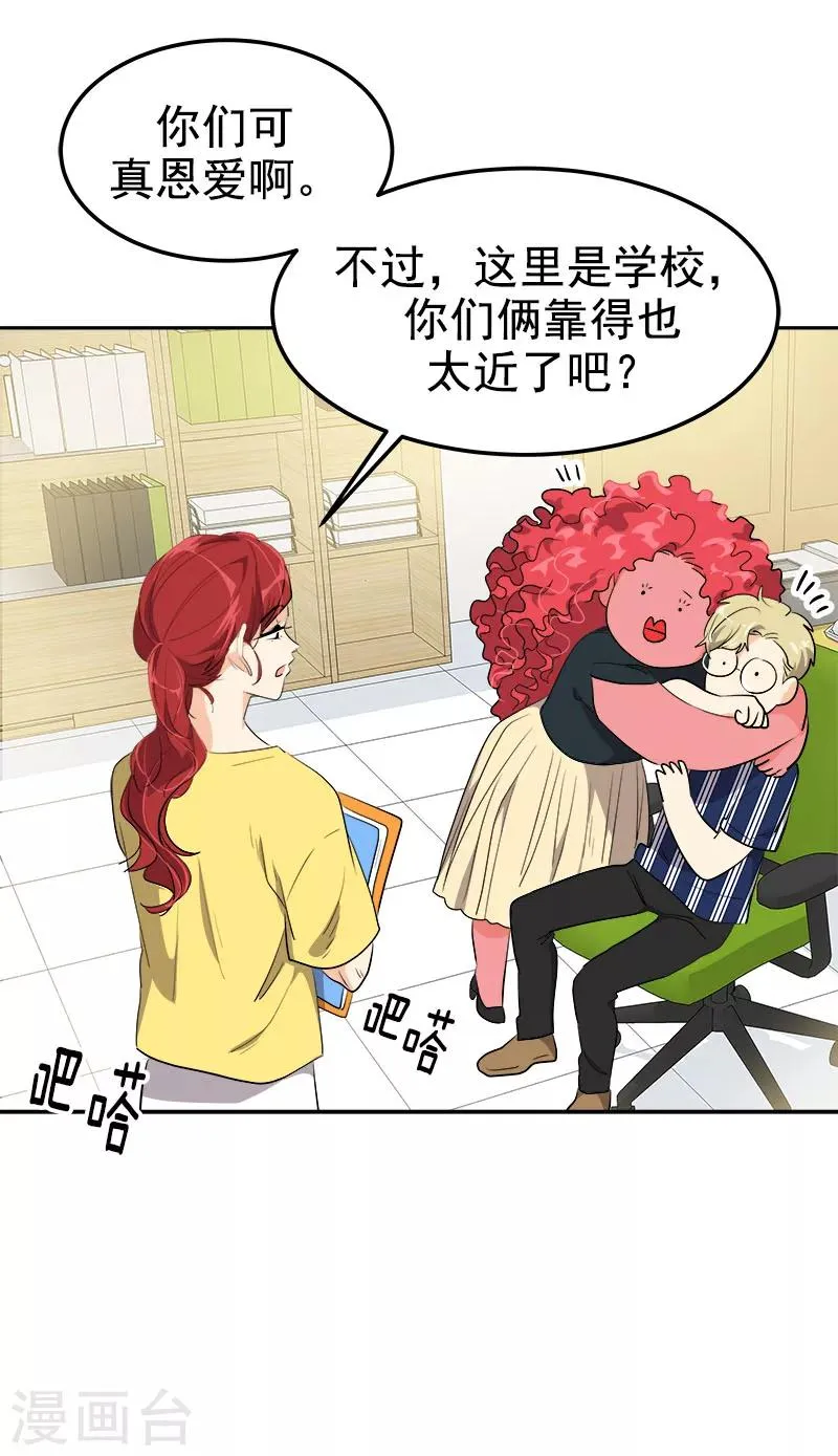 第242话 嫉妒 第6页