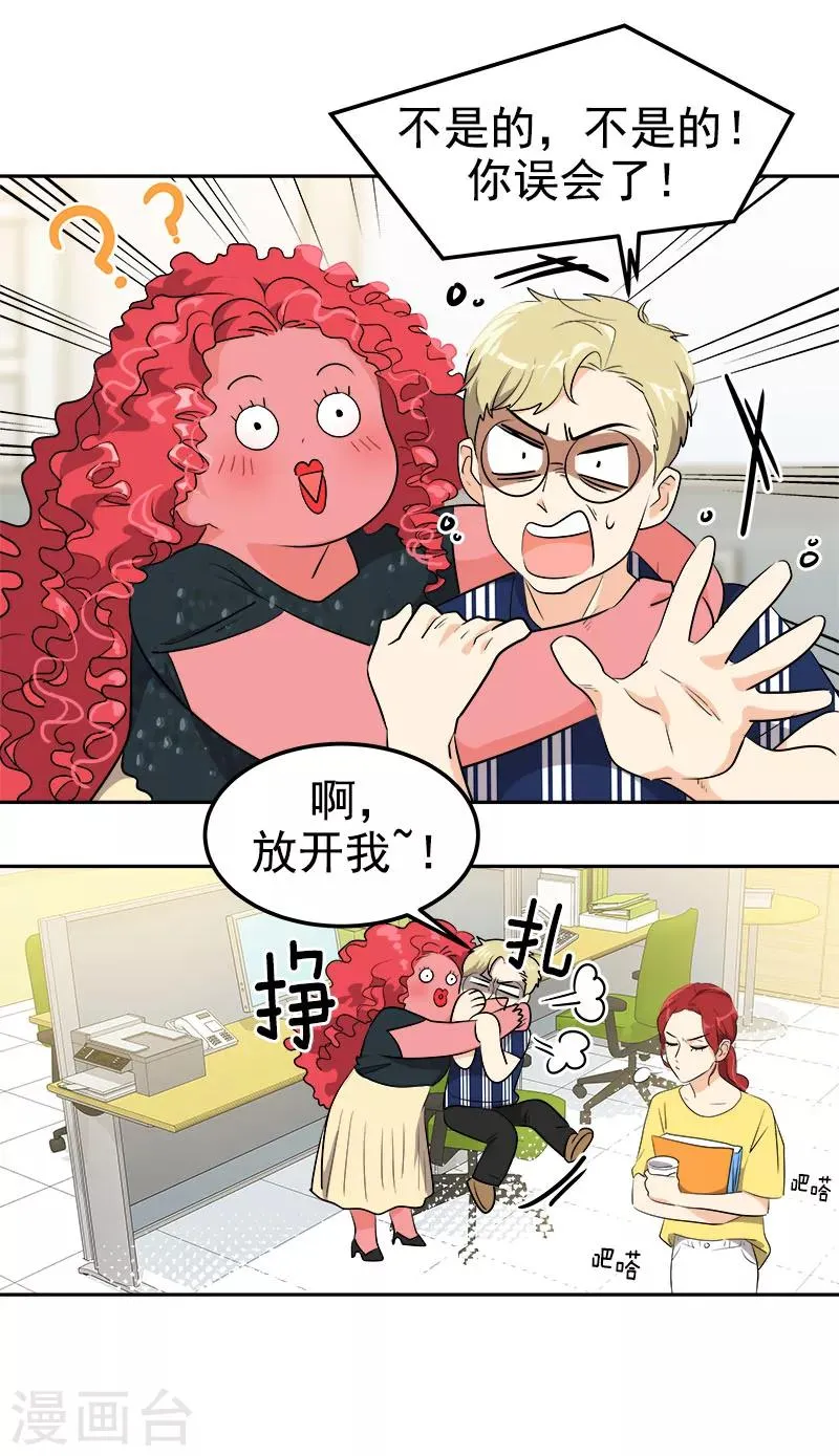 第242话 嫉妒 第7页