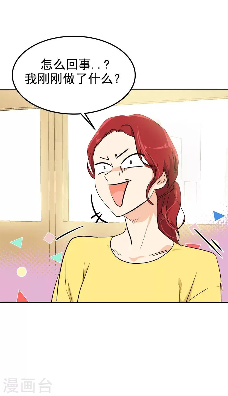 第242话 嫉妒 第10页
