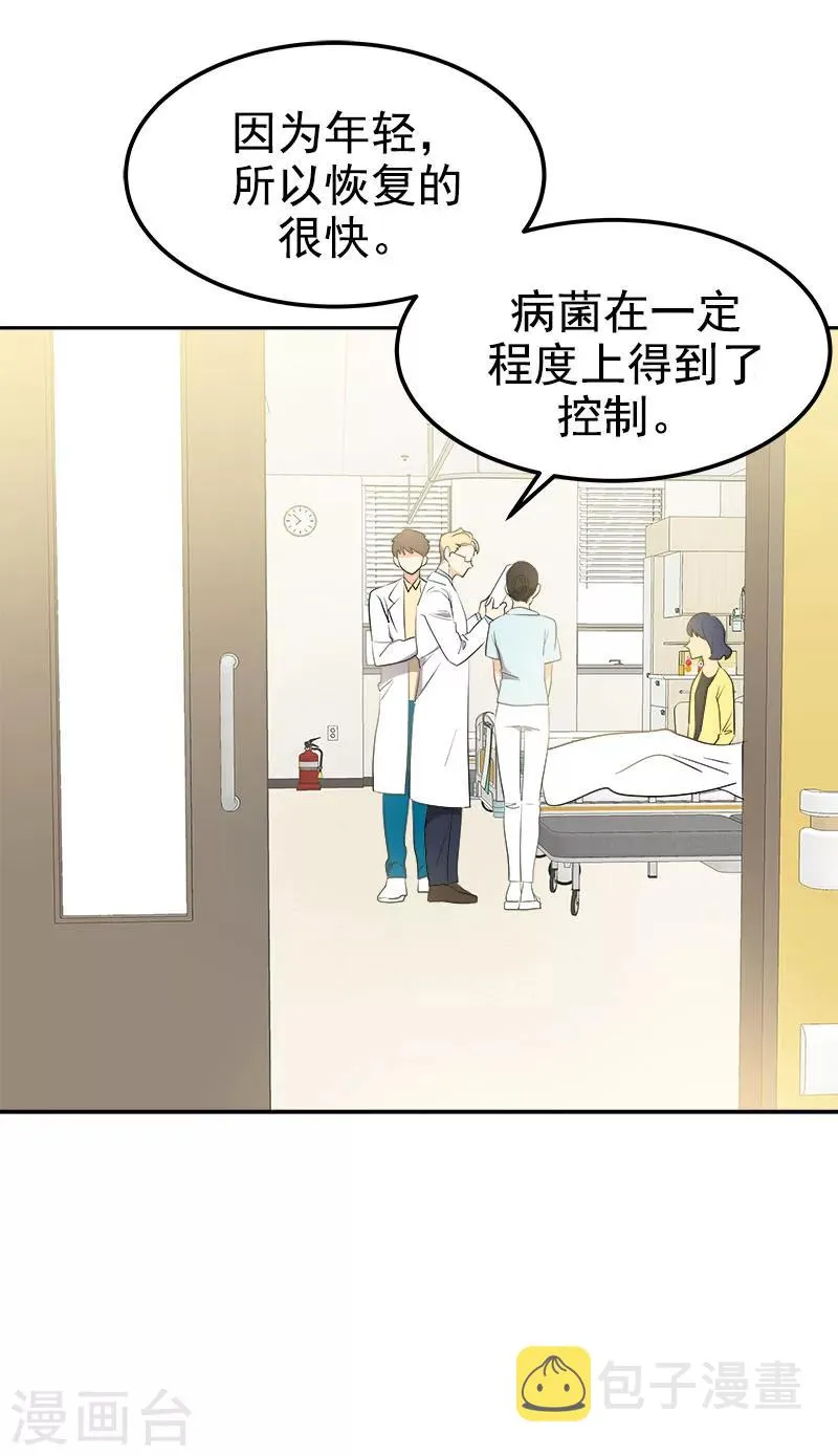 第242话 嫉妒 第14页