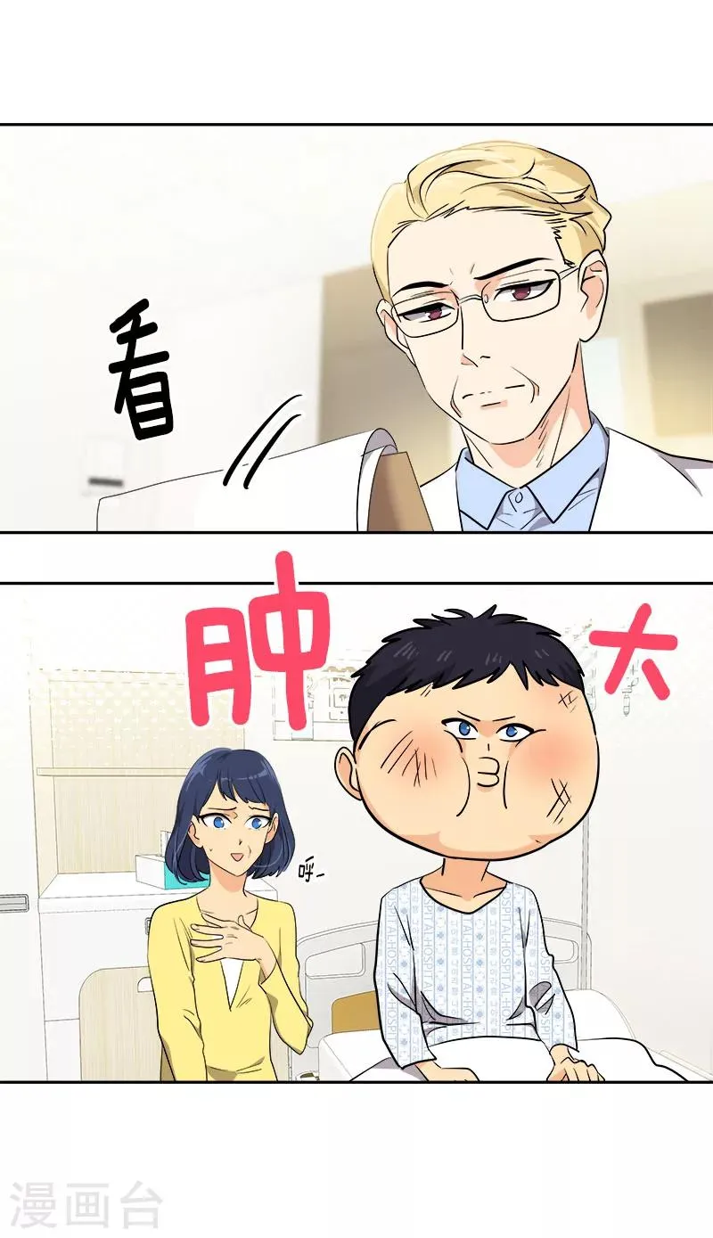 第242话 嫉妒 第16页
