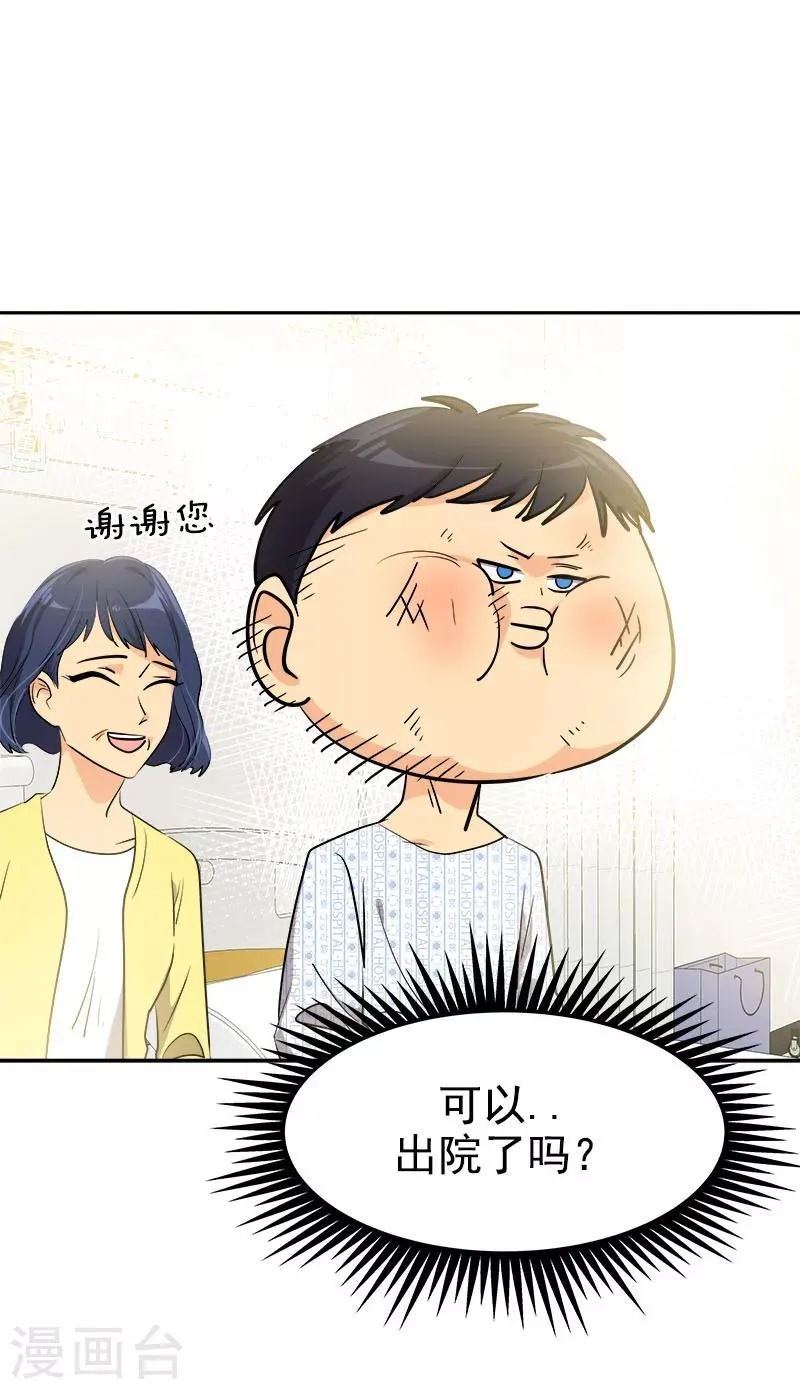第242话 嫉妒 第23页