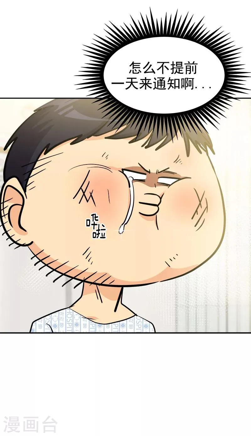 第242话 嫉妒 第24页