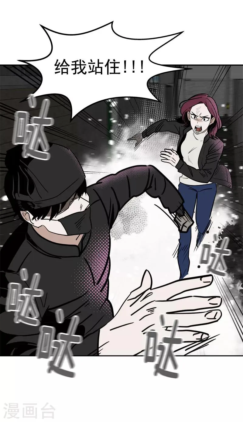 第243话 班会 第3页