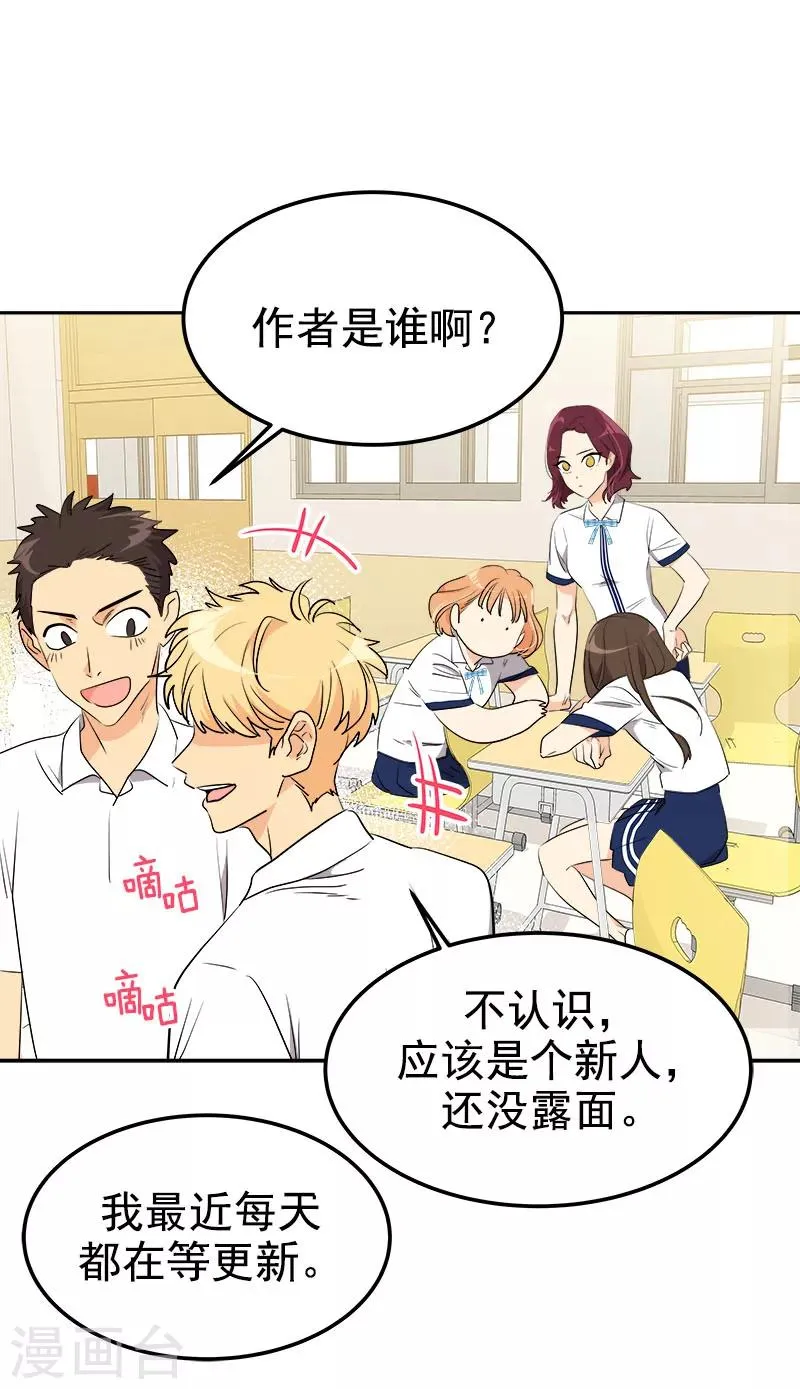 第243话 班会 第9页
