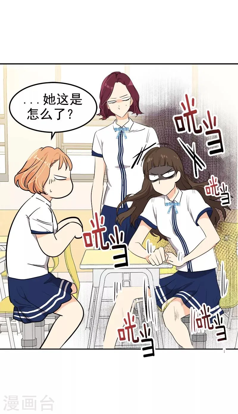 第243话 班会 第13页