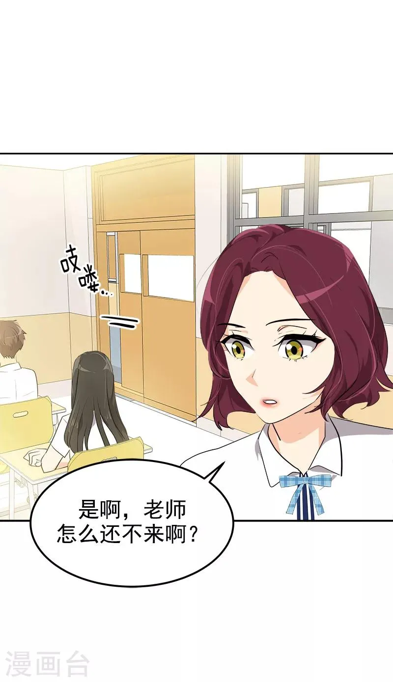 第243话 班会 第15页