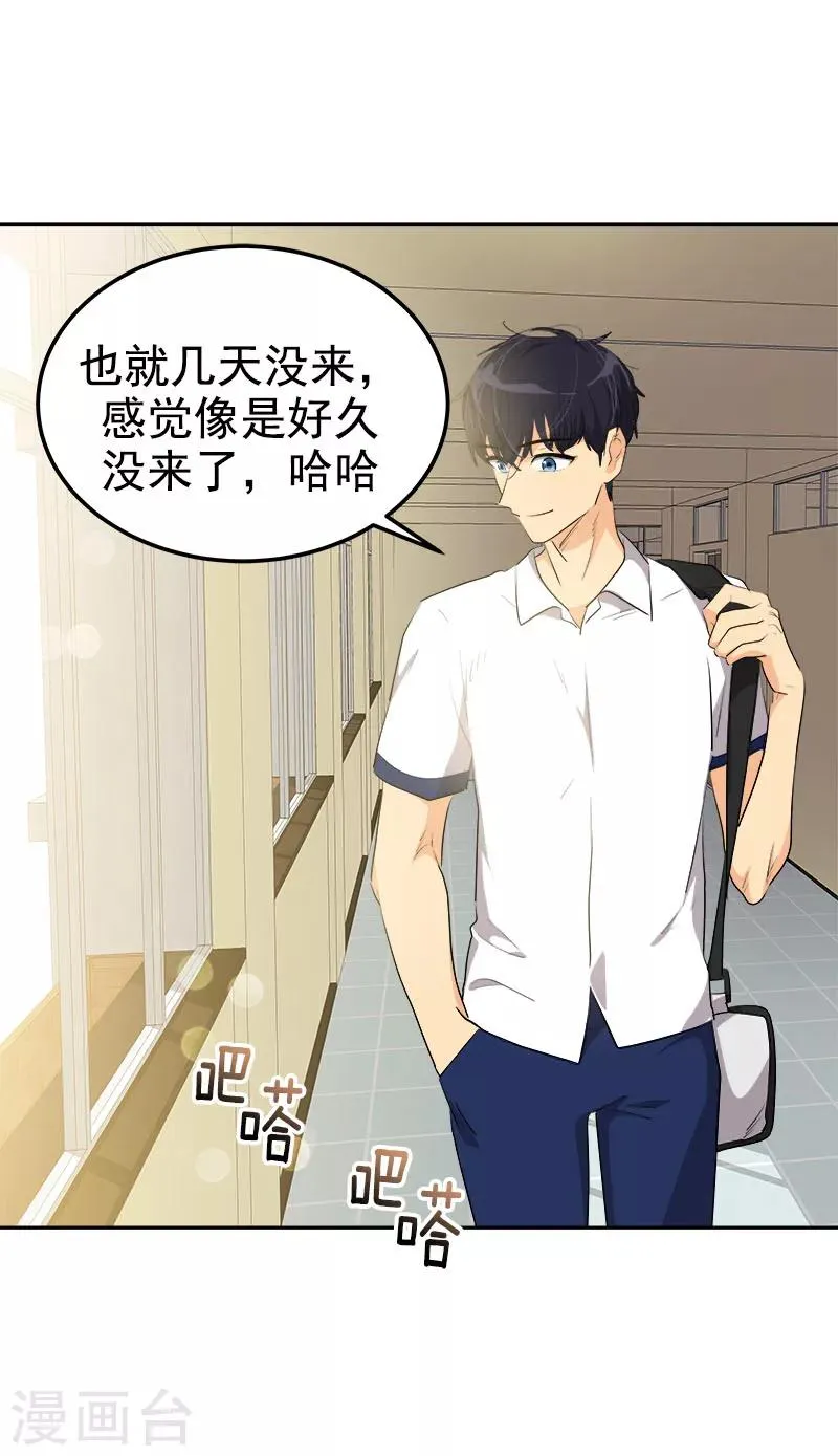 第244话 和解 第4页