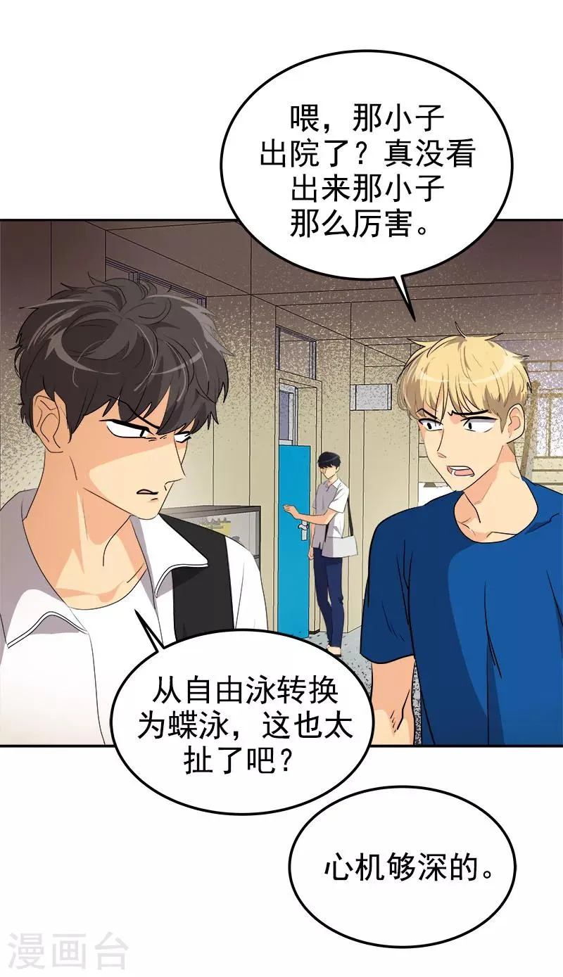 第244话 和解 第8页